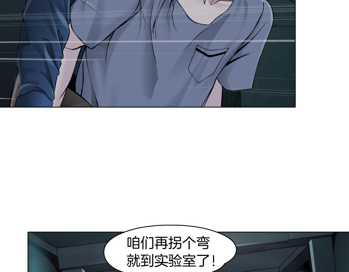 藤女韩漫全集-79【狂暴篇】有我在，你死不了无删减无遮挡章节图片 