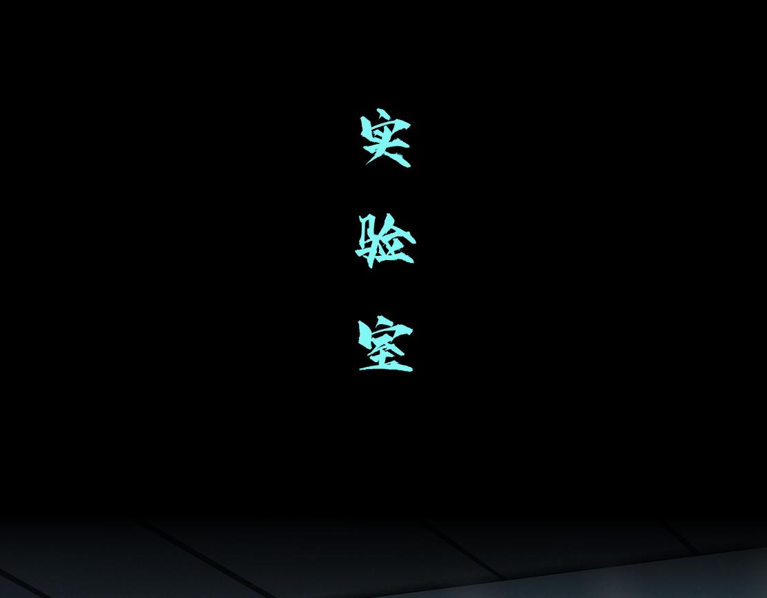 藤女韩漫全集-79【狂暴篇】有我在，你死不了无删减无遮挡章节图片 