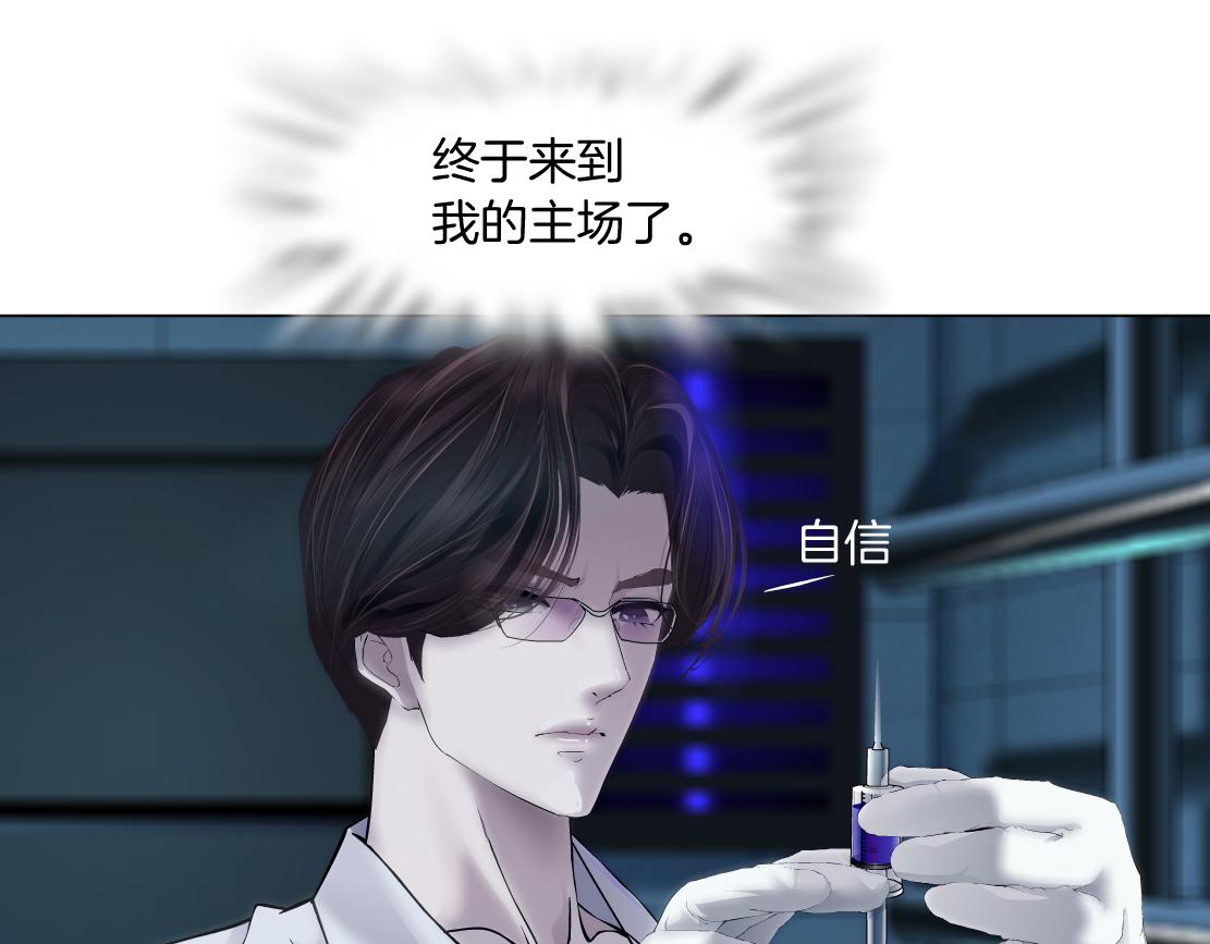 藤女韩漫全集-79【狂暴篇】有我在，你死不了无删减无遮挡章节图片 