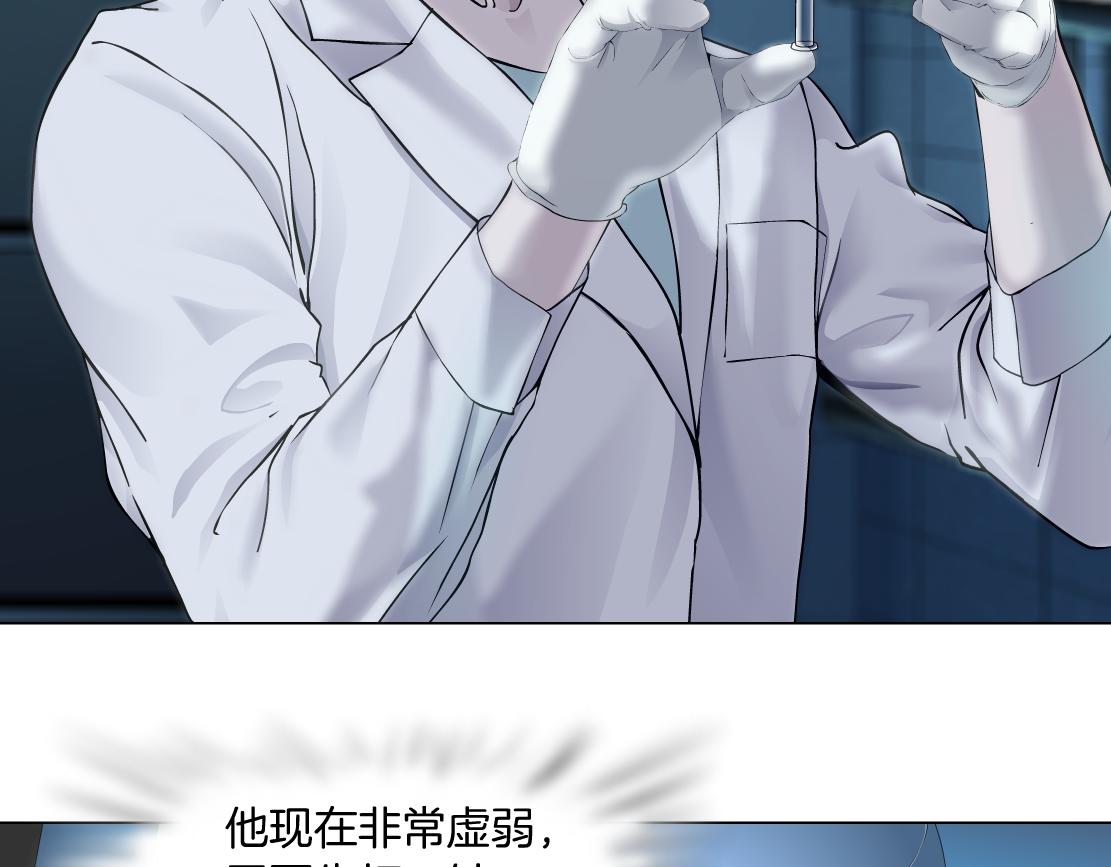 藤女韩漫全集-79【狂暴篇】有我在，你死不了无删减无遮挡章节图片 