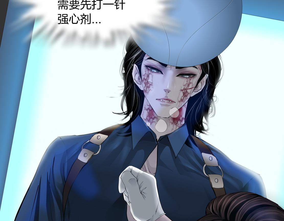藤女韩漫全集-79【狂暴篇】有我在，你死不了无删减无遮挡章节图片 