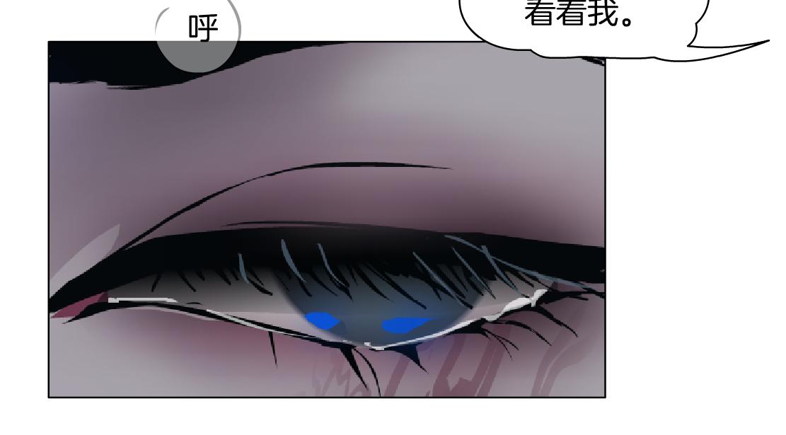 藤女韩漫全集-79【狂暴篇】有我在，你死不了无删减无遮挡章节图片 