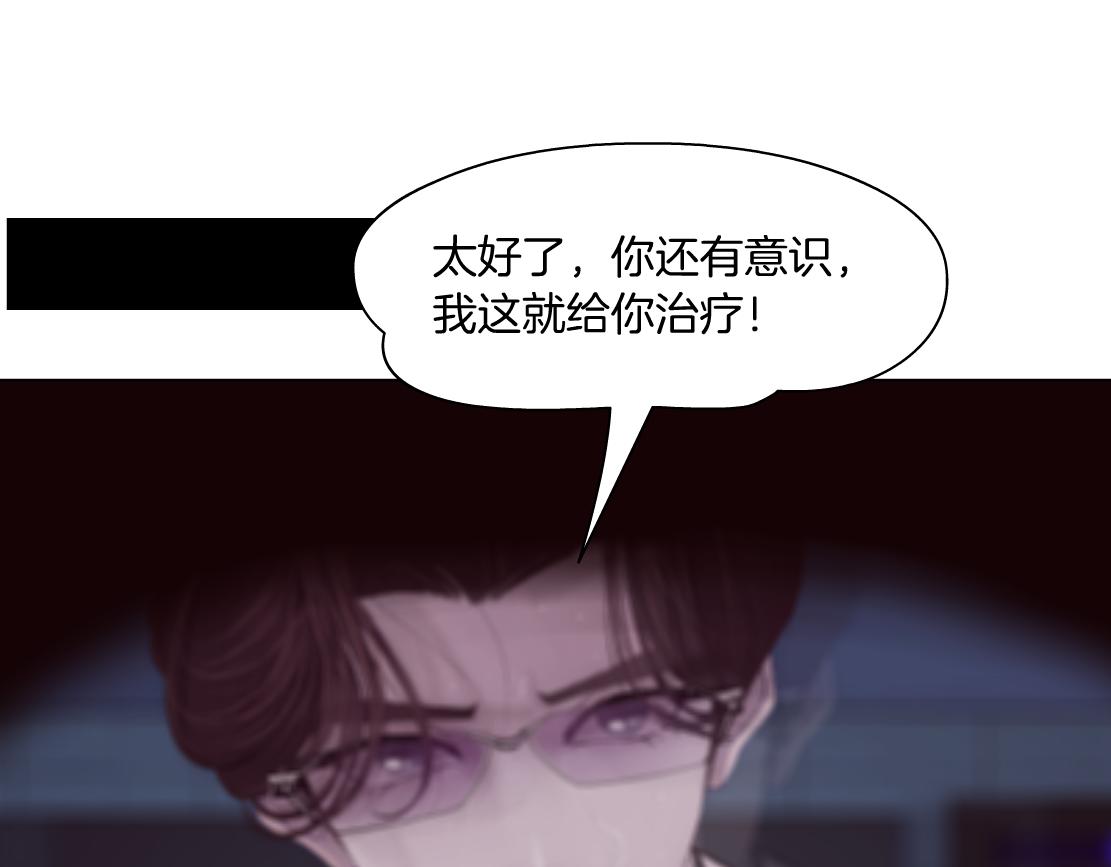 藤女韩漫全集-79【狂暴篇】有我在，你死不了无删减无遮挡章节图片 