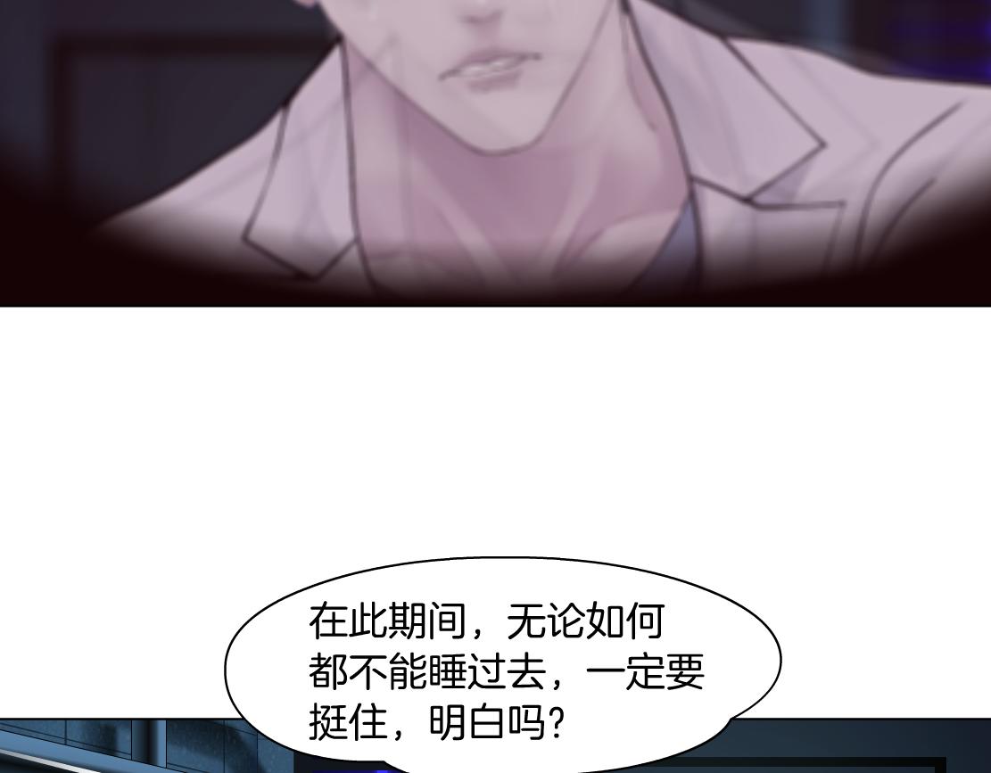 藤女韩漫全集-79【狂暴篇】有我在，你死不了无删减无遮挡章节图片 