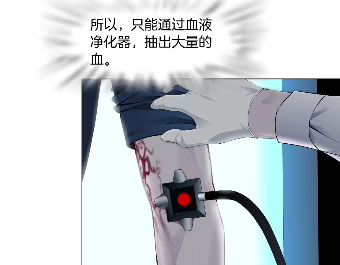 藤女韩漫全集-79【狂暴篇】有我在，你死不了无删减无遮挡章节图片 