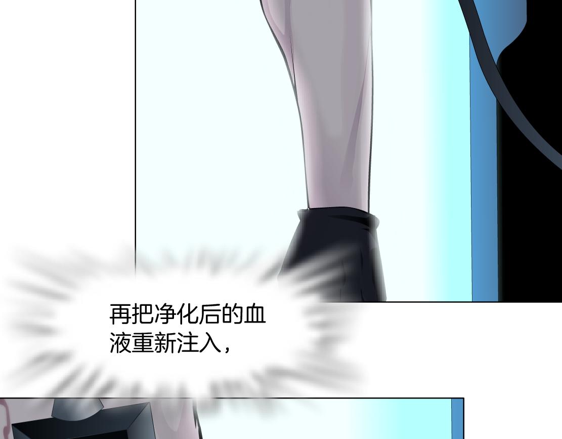 藤女韩漫全集-79【狂暴篇】有我在，你死不了无删减无遮挡章节图片 
