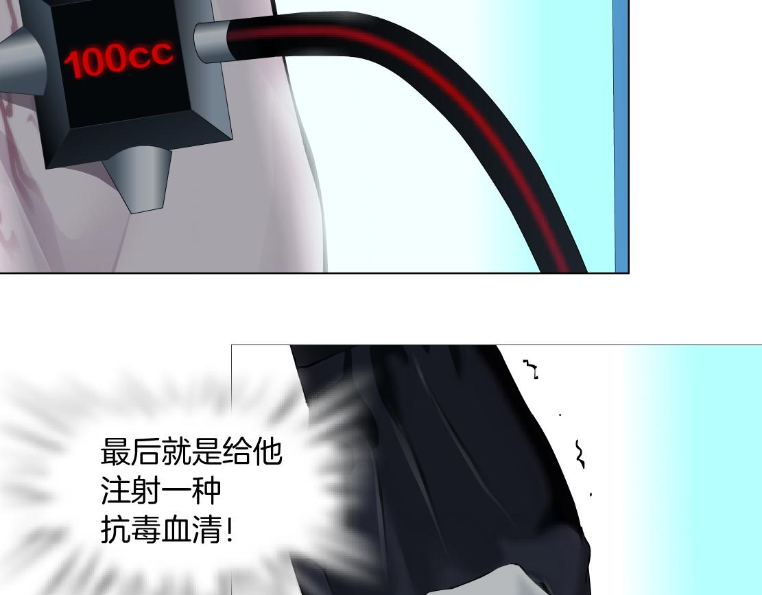 藤女韩漫全集-79【狂暴篇】有我在，你死不了无删减无遮挡章节图片 