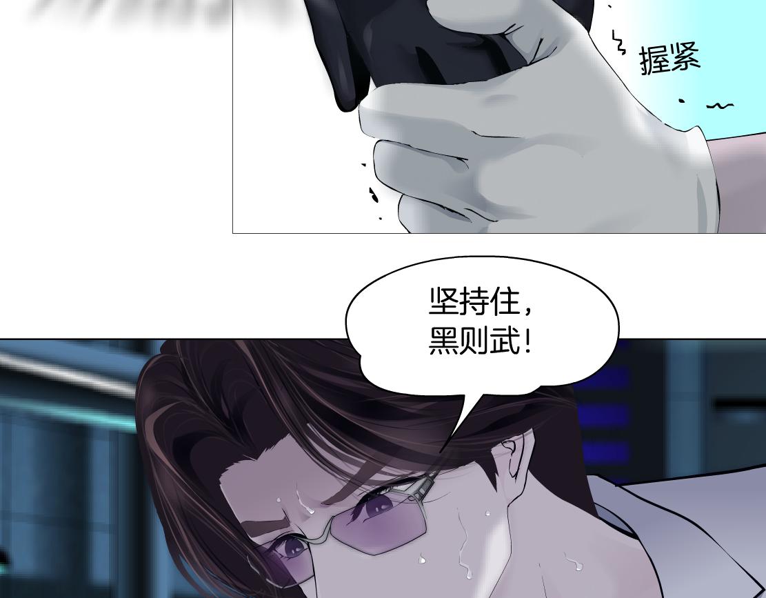藤女韩漫全集-79【狂暴篇】有我在，你死不了无删减无遮挡章节图片 
