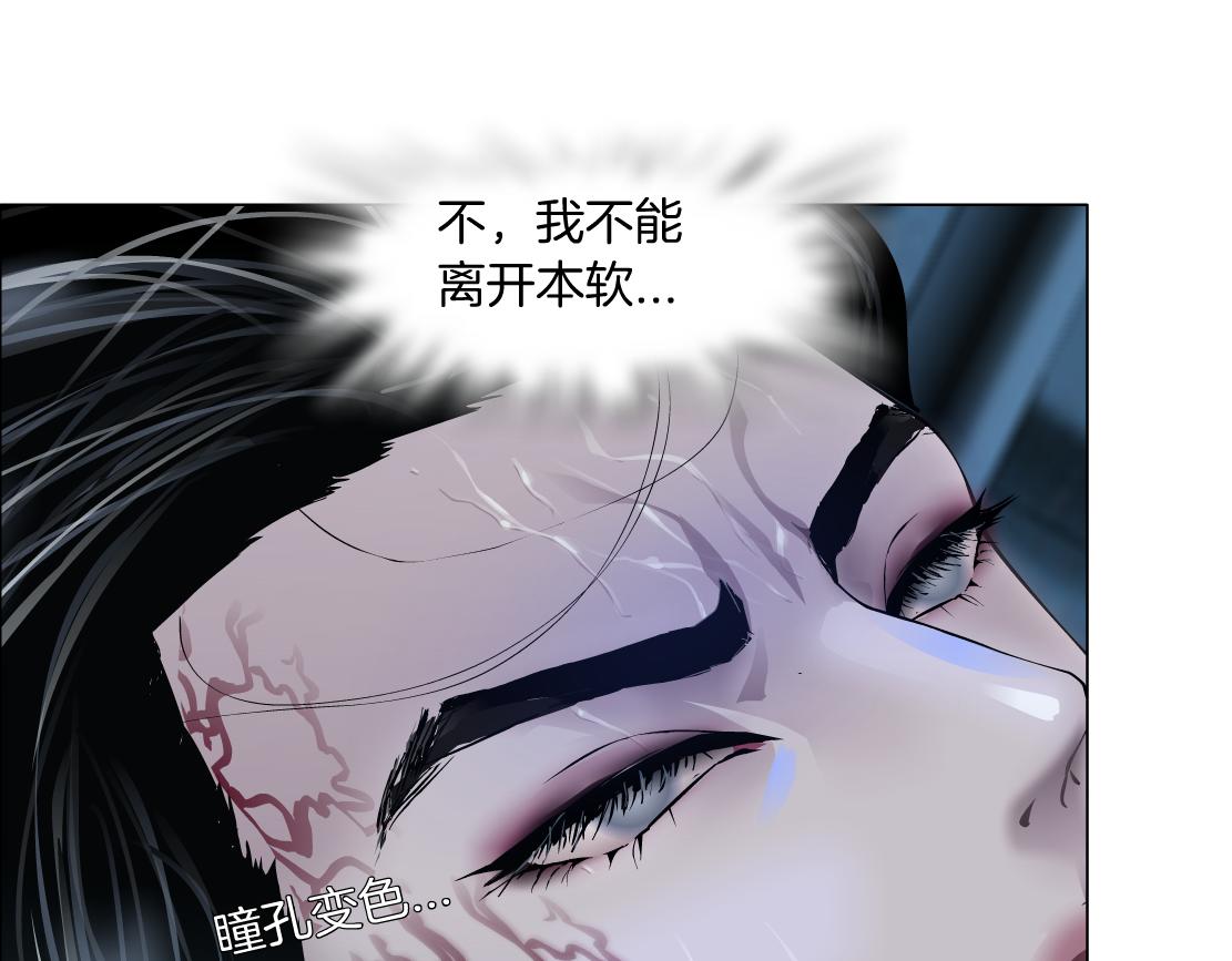 藤女韩漫全集-79【狂暴篇】有我在，你死不了无删减无遮挡章节图片 