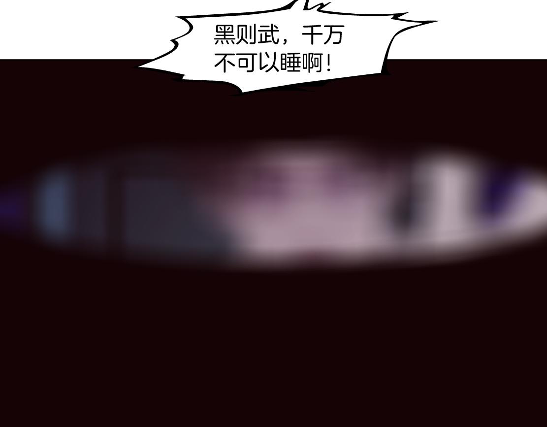 藤女韩漫全集-79【狂暴篇】有我在，你死不了无删减无遮挡章节图片 
