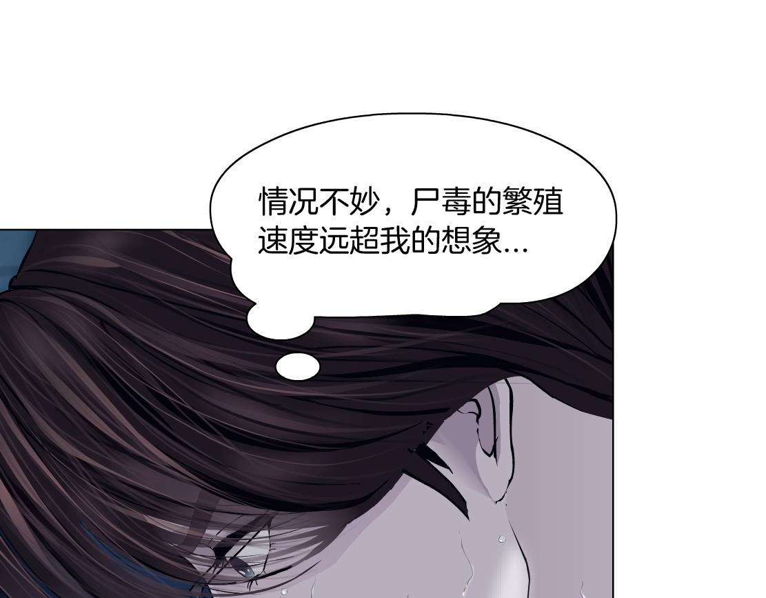 藤女韩漫全集-79【狂暴篇】有我在，你死不了无删减无遮挡章节图片 