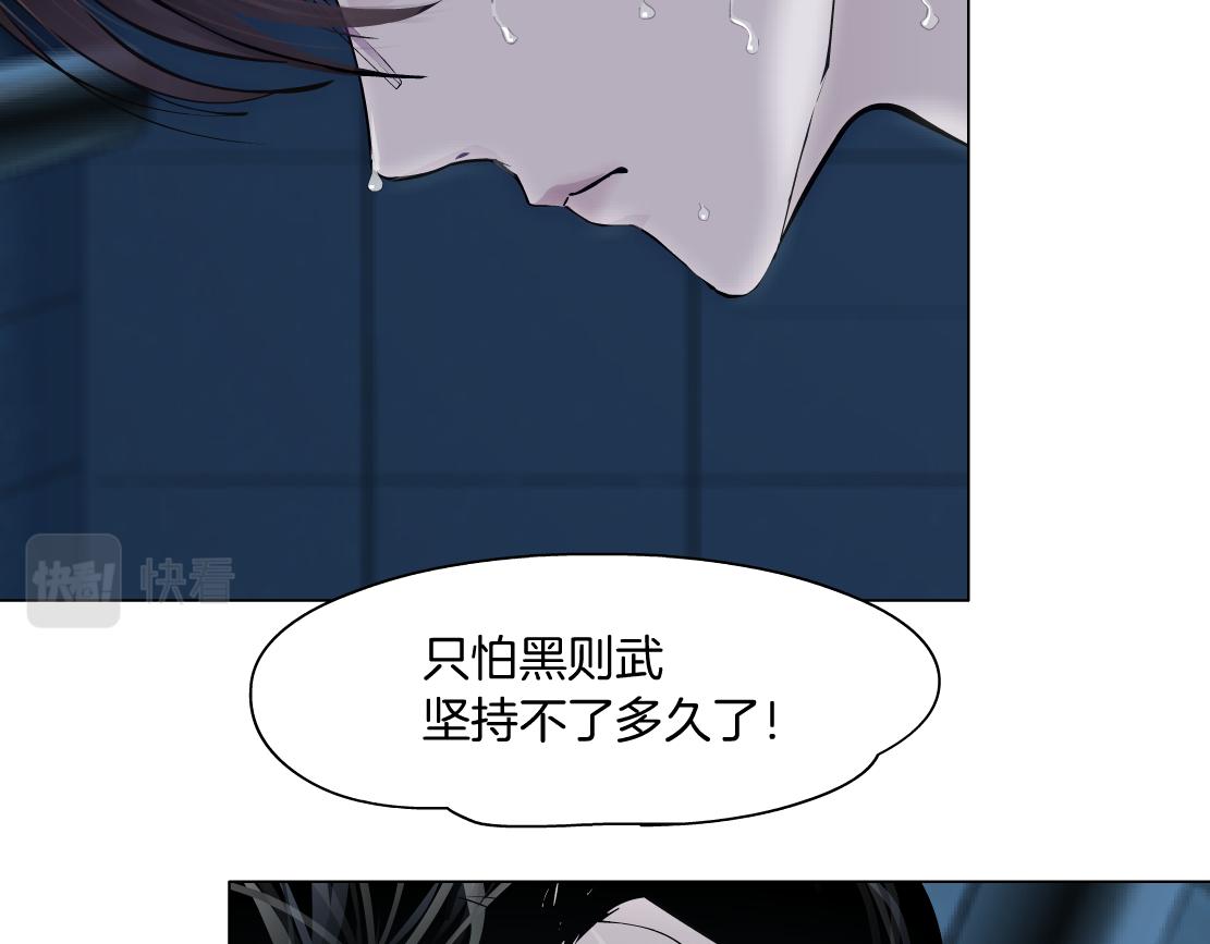 藤女韩漫全集-79【狂暴篇】有我在，你死不了无删减无遮挡章节图片 