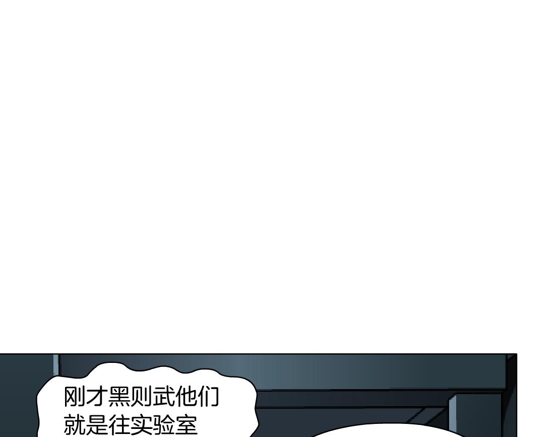 藤女韩漫全集-79【狂暴篇】有我在，你死不了无删减无遮挡章节图片 