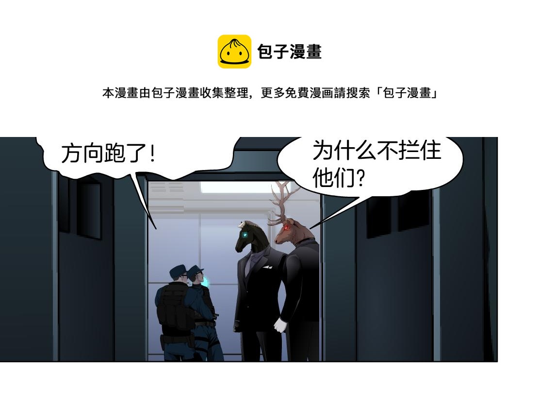 藤女韩漫全集-79【狂暴篇】有我在，你死不了无删减无遮挡章节图片 