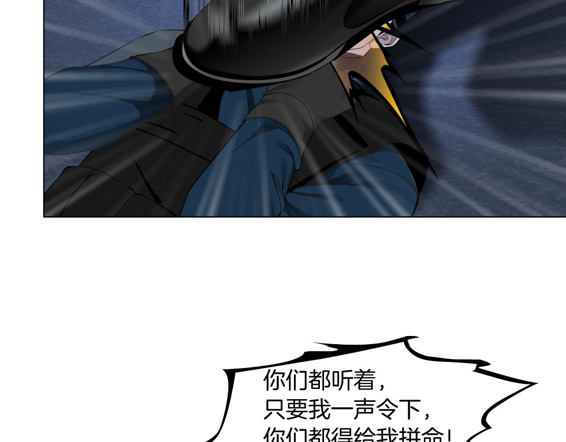 藤女韩漫全集-79【狂暴篇】有我在，你死不了无删减无遮挡章节图片 