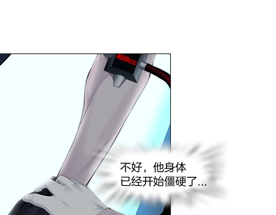 藤女韩漫全集-79【狂暴篇】有我在，你死不了无删减无遮挡章节图片 