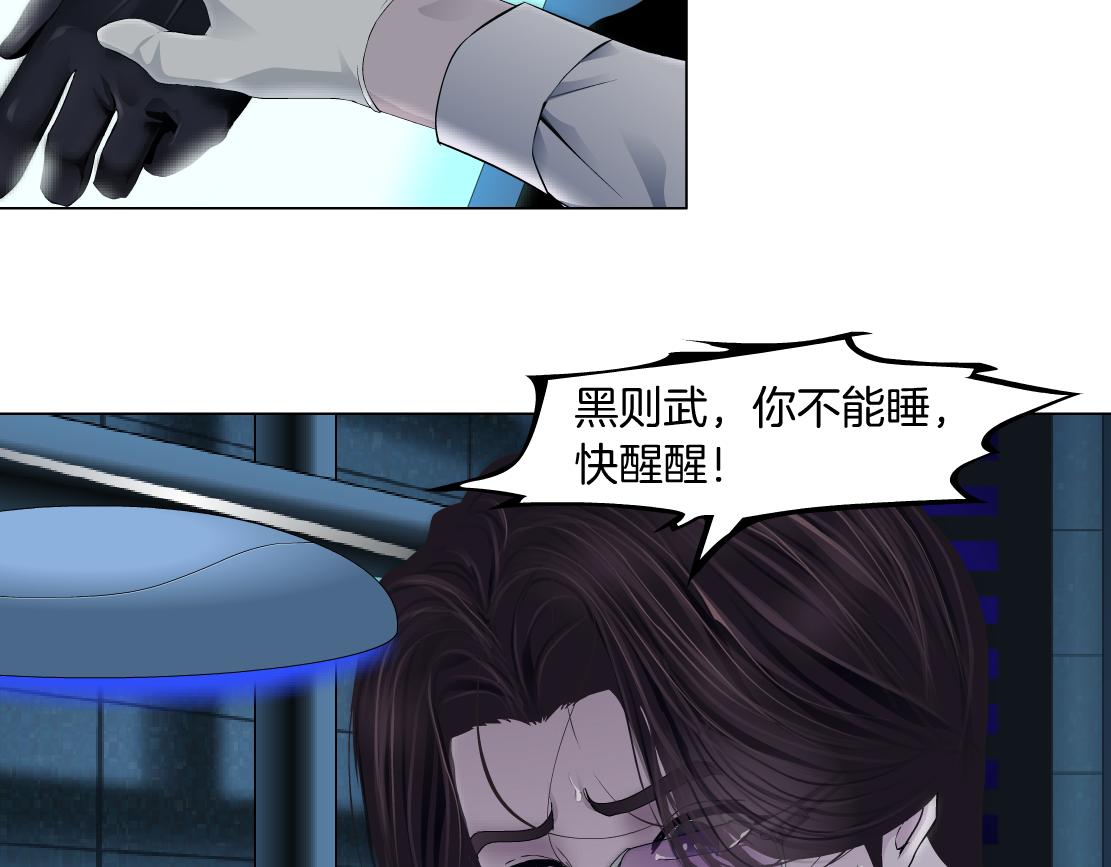 藤女韩漫全集-79【狂暴篇】有我在，你死不了无删减无遮挡章节图片 