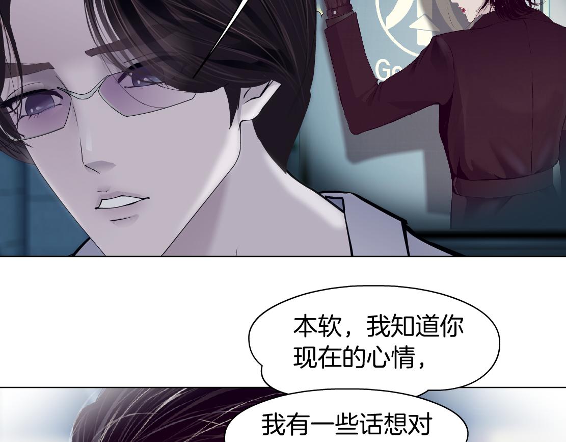 藤女韩漫全集-79【狂暴篇】有我在，你死不了无删减无遮挡章节图片 