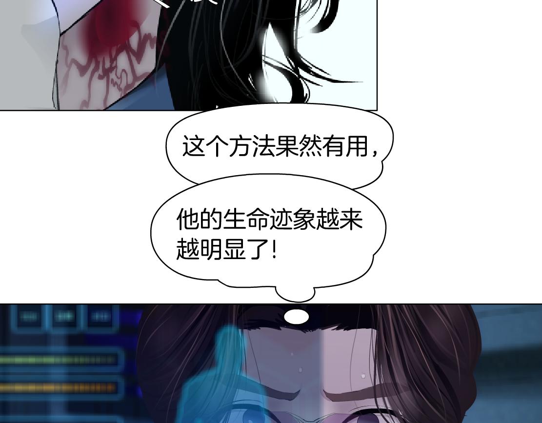 藤女韩漫全集-79【狂暴篇】有我在，你死不了无删减无遮挡章节图片 