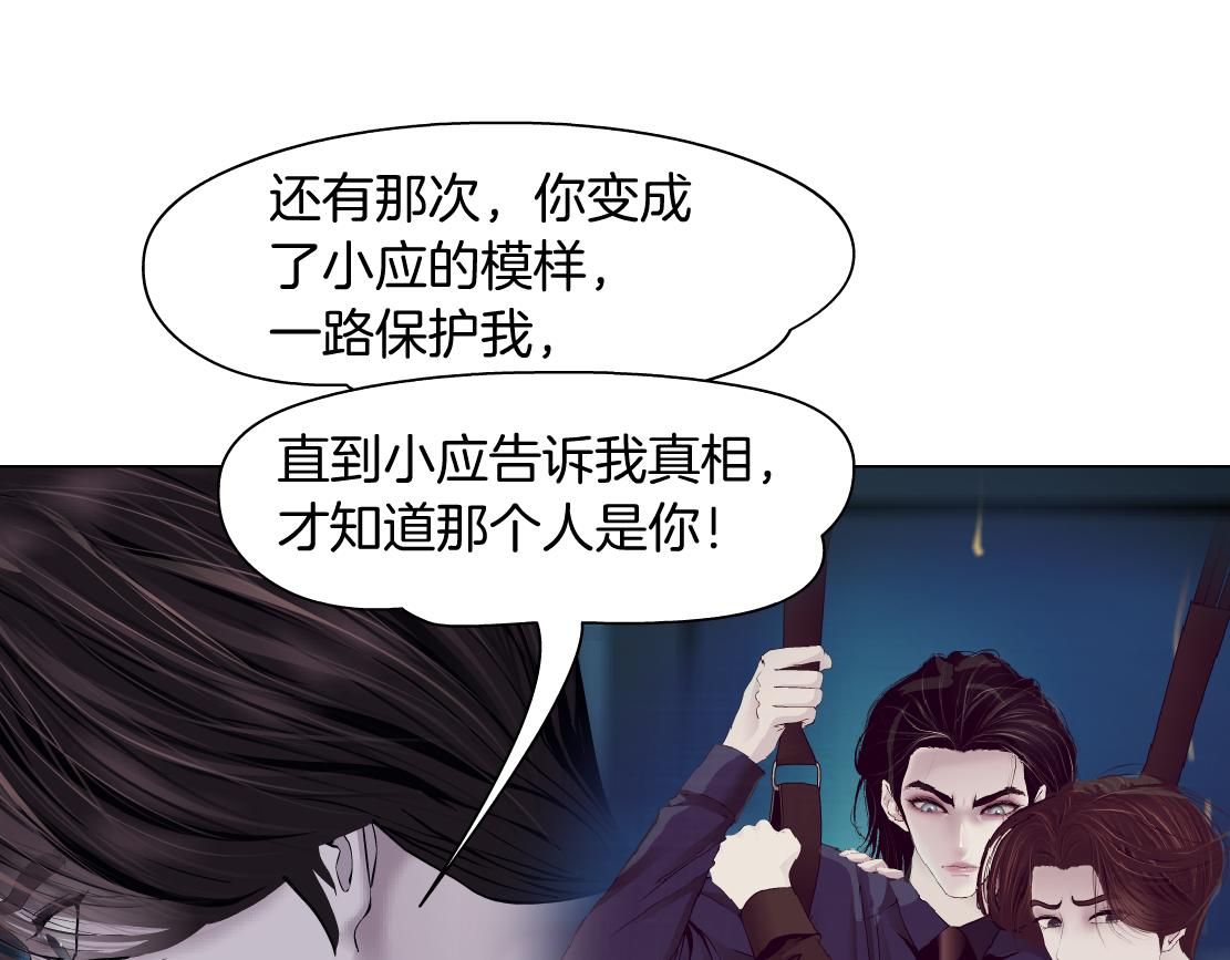 藤女韩漫全集-79【狂暴篇】有我在，你死不了无删减无遮挡章节图片 
