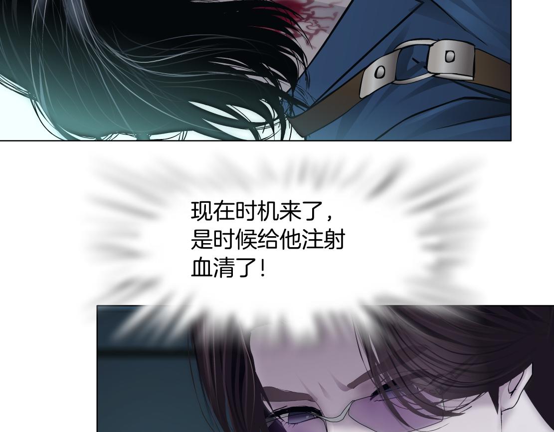 藤女韩漫全集-79【狂暴篇】有我在，你死不了无删减无遮挡章节图片 