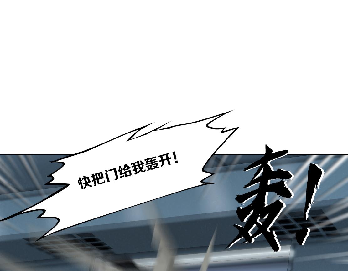 藤女韩漫全集-79【狂暴篇】有我在，你死不了无删减无遮挡章节图片 