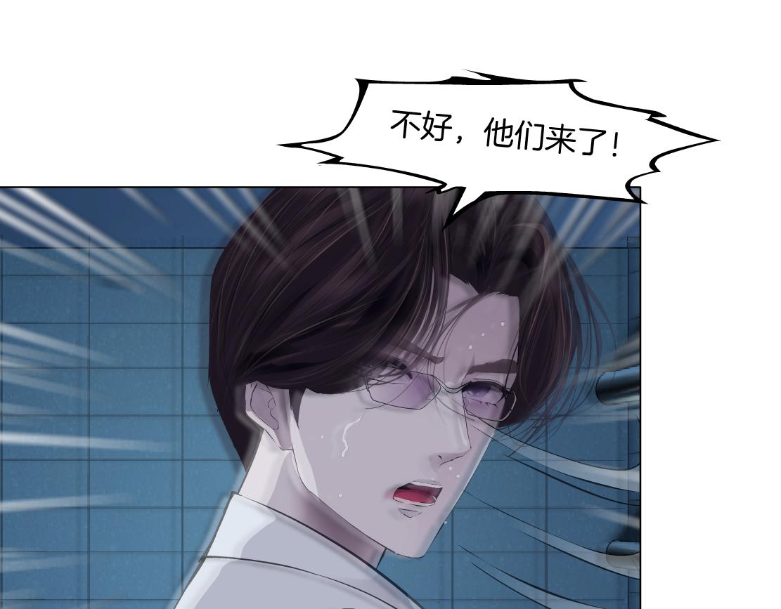 藤女韩漫全集-79【狂暴篇】有我在，你死不了无删减无遮挡章节图片 