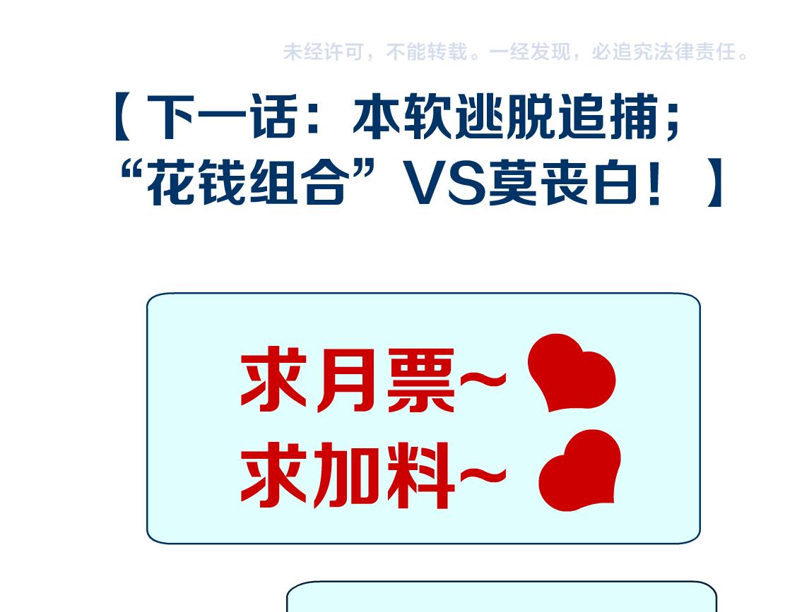 藤女韩漫全集-79【狂暴篇】有我在，你死不了无删减无遮挡章节图片 