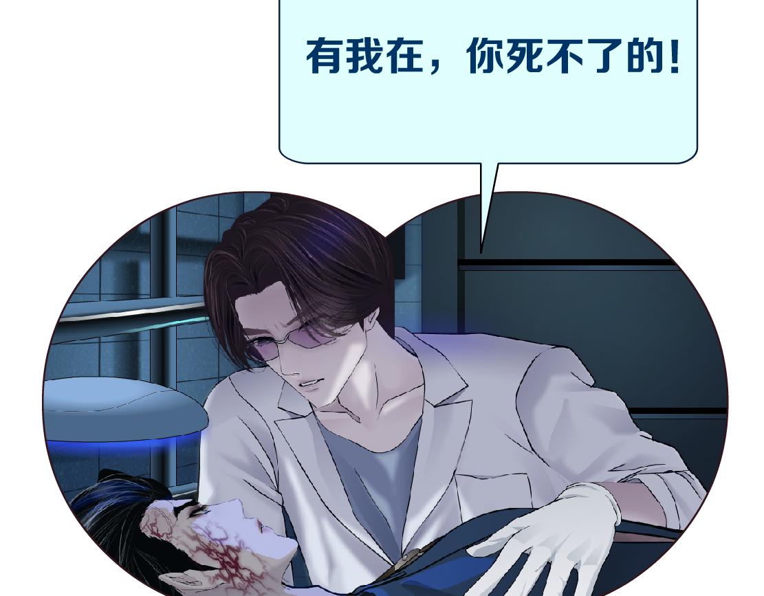 藤女韩漫全集-79【狂暴篇】有我在，你死不了无删减无遮挡章节图片 