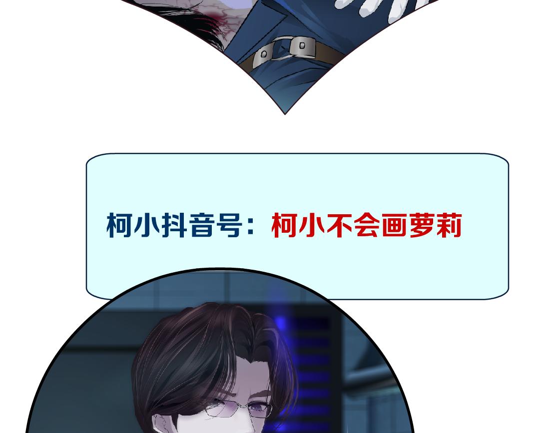 藤女韩漫全集-79【狂暴篇】有我在，你死不了无删减无遮挡章节图片 