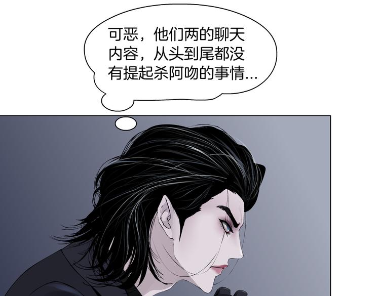 藤女韩漫全集-第8话 快到我碗里来！无删减无遮挡章节图片 