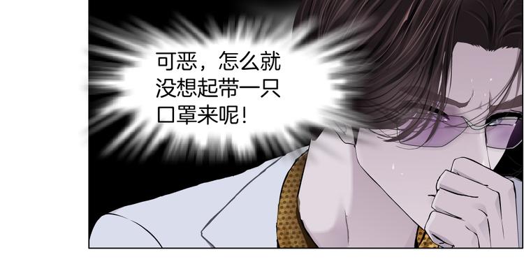 藤女韩漫全集-第8话 快到我碗里来！无删减无遮挡章节图片 