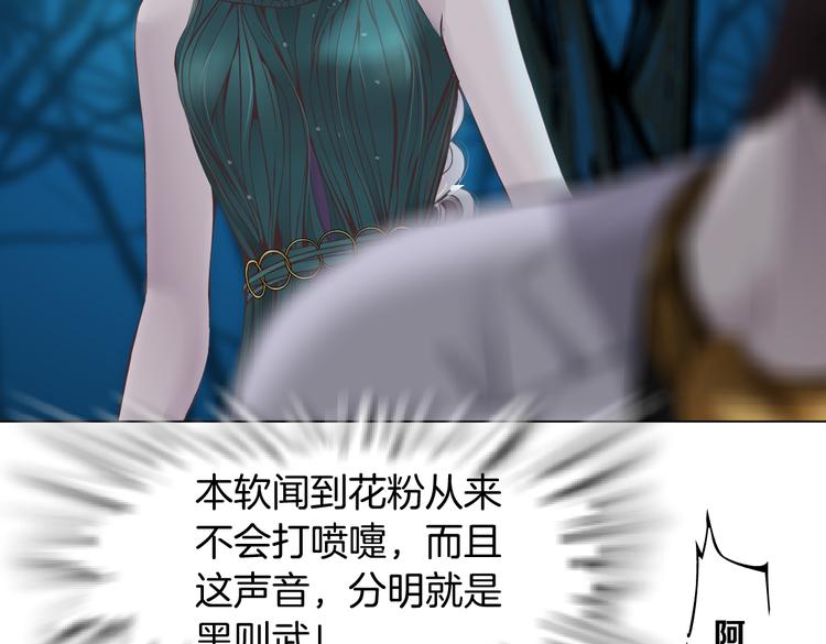 藤女韩漫全集-第8话 快到我碗里来！无删减无遮挡章节图片 