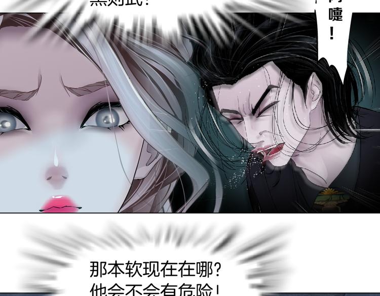 藤女韩漫全集-第8话 快到我碗里来！无删减无遮挡章节图片 