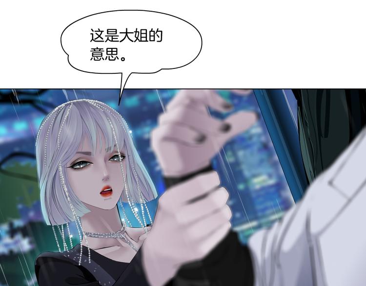藤女韩漫全集-第8话 快到我碗里来！无删减无遮挡章节图片 