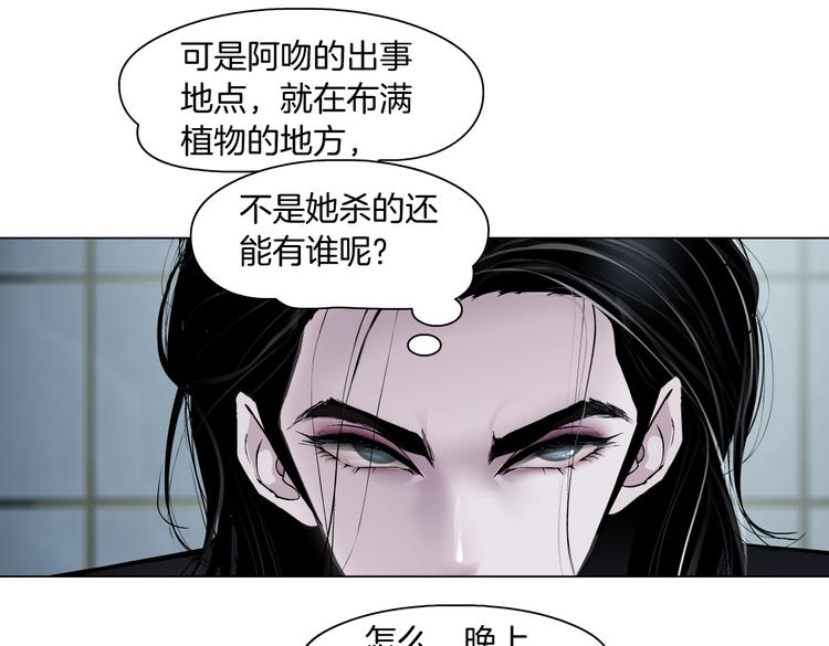 藤女韩漫全集-第8话 快到我碗里来！无删减无遮挡章节图片 