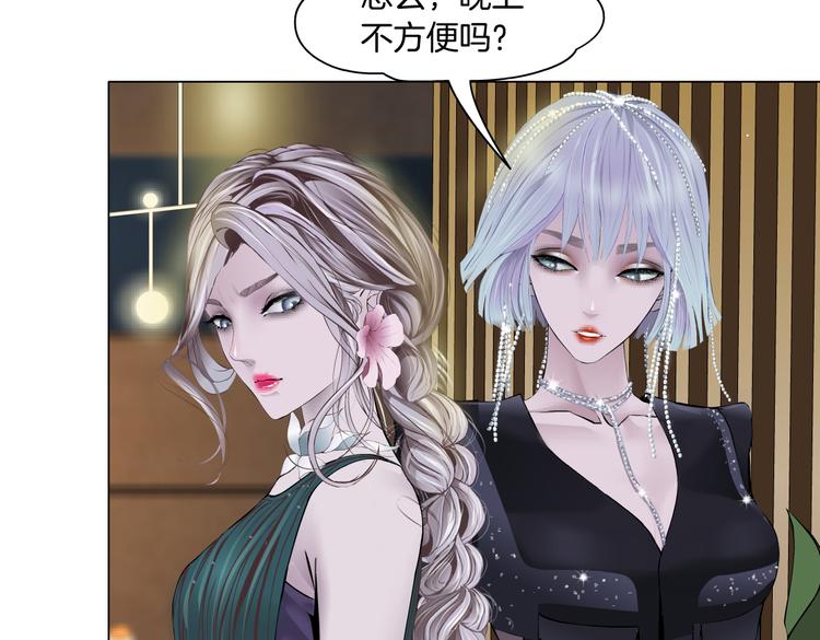 藤女韩漫全集-第8话 快到我碗里来！无删减无遮挡章节图片 