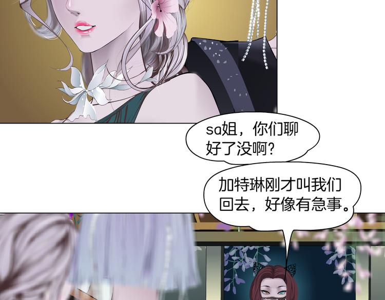 藤女韩漫全集-第8话 快到我碗里来！无删减无遮挡章节图片 
