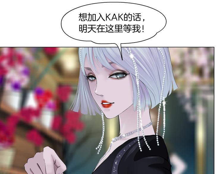 藤女韩漫全集-第8话 快到我碗里来！无删减无遮挡章节图片 