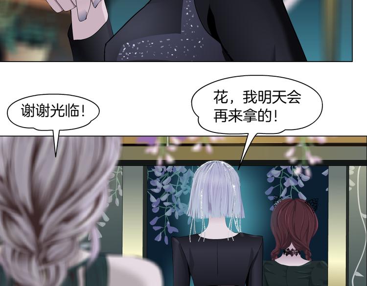 藤女韩漫全集-第8话 快到我碗里来！无删减无遮挡章节图片 