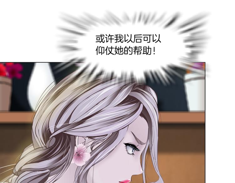 藤女韩漫全集-第8话 快到我碗里来！无删减无遮挡章节图片 