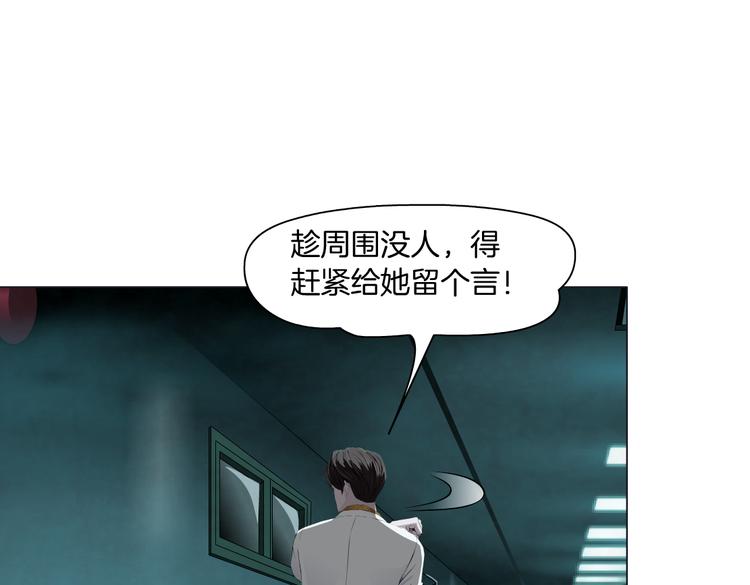 藤女韩漫全集-第8话 快到我碗里来！无删减无遮挡章节图片 