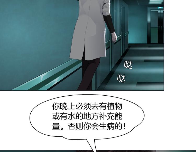 藤女韩漫全集-第8话 快到我碗里来！无删减无遮挡章节图片 