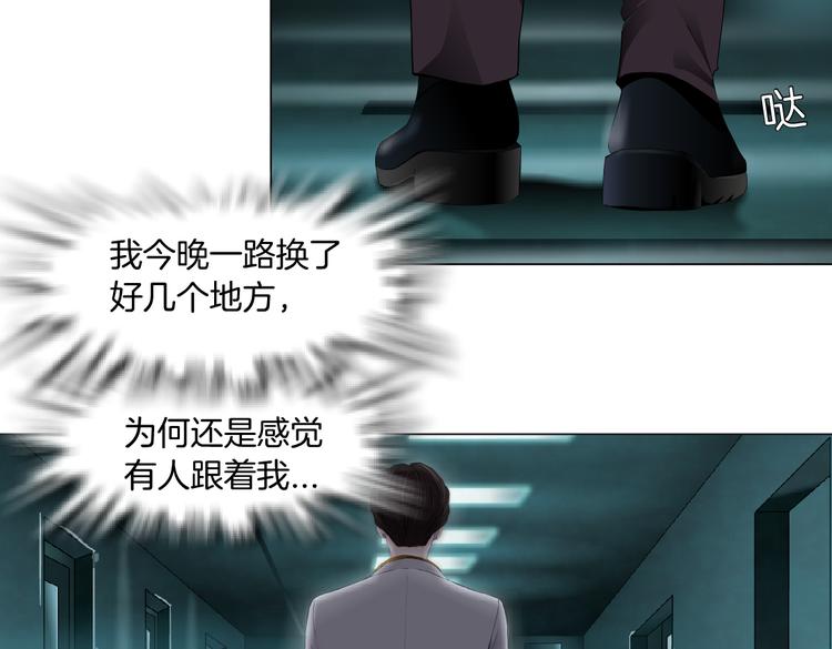 藤女韩漫全集-第8话 快到我碗里来！无删减无遮挡章节图片 
