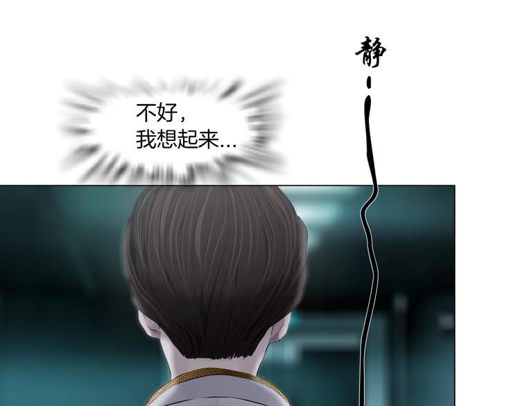 藤女韩漫全集-第8话 快到我碗里来！无删减无遮挡章节图片 