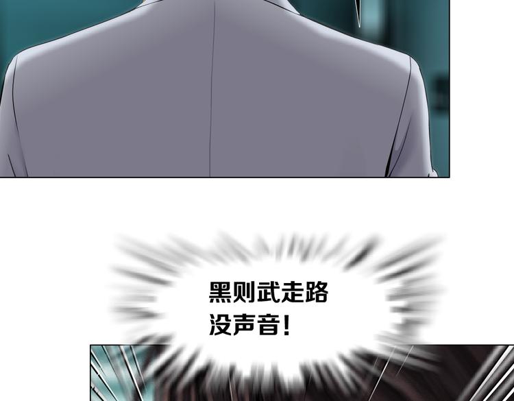 藤女韩漫全集-第8话 快到我碗里来！无删减无遮挡章节图片 