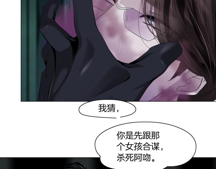 藤女韩漫全集-第8话 快到我碗里来！无删减无遮挡章节图片 