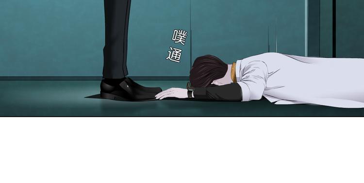 藤女韩漫全集-第8话 快到我碗里来！无删减无遮挡章节图片 