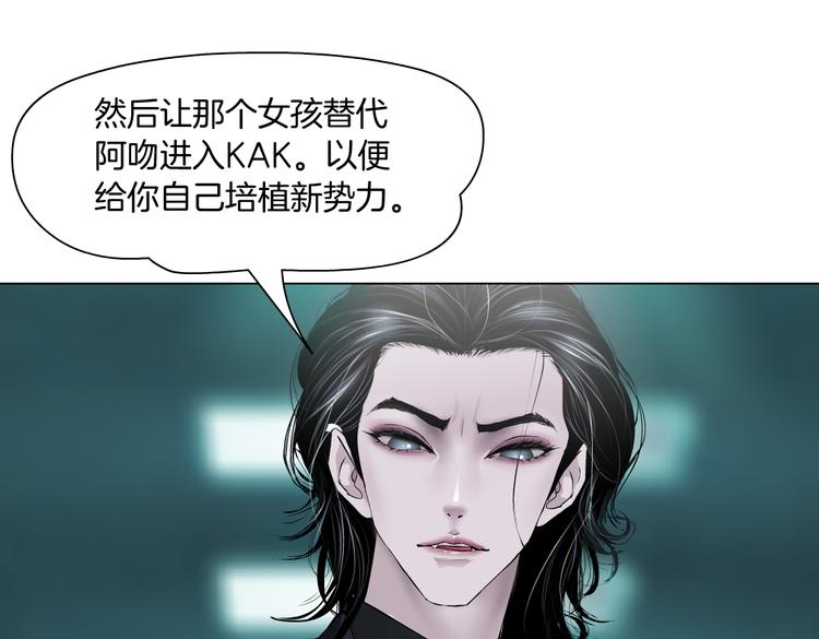 藤女韩漫全集-第8话 快到我碗里来！无删减无遮挡章节图片 