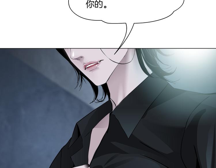 藤女韩漫全集-第8话 快到我碗里来！无删减无遮挡章节图片 